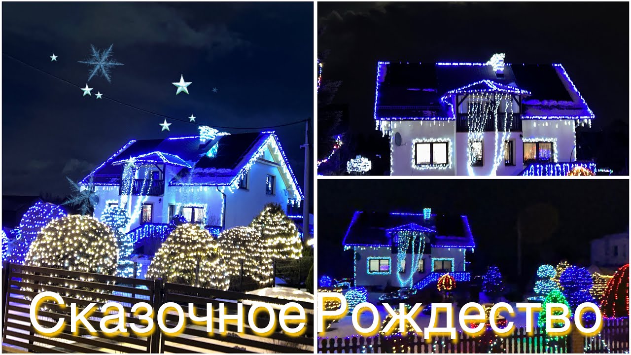 Рождество в Европе/Chistmas in Poland/Уютный влог🎄