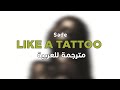 Sade Like A Tattoo Arabic Sub Lyrics مترجمة للعربية Sade Like A Tattoo Arabic Sub Lyrics مترجمة للعربية