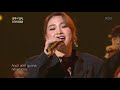 Video thumbnail of "불후의명곡 Immortal Songs 2 - 손승연 - We Are The Champions.20190223"