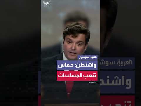 أزمة الغذاء والصحفيين في غزة: اتهامات بـتسليح المساعدات