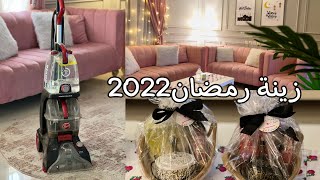 زينة رمضان 2022 | هدايا رمضانيه