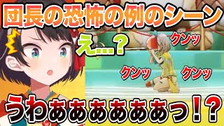0.24秒の恐怖】『hololive shuffle medley』でノエル団長がスバルの