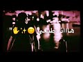 حالات واتس اب على اغنية هذا طبعي