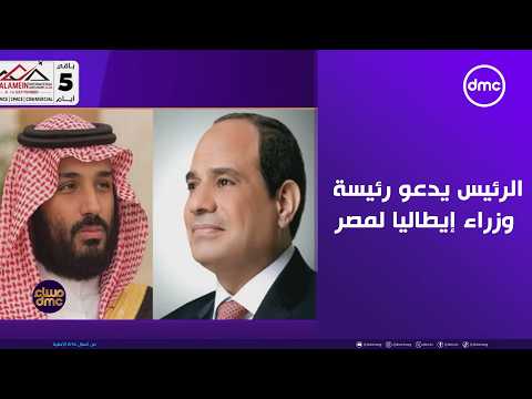 President Sisi invites the Italian Prime Minister to visit Egypt to coordinate on common issues