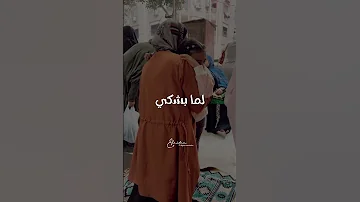 أنت سندي أنت ضهري وصاحبة عمري كله 