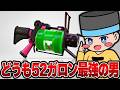 【52ガロン使い】XP2700~今日は本当に最強のラッピーです3【52ガロンデコ/ラッピー】【スプラ3/スプラトゥーン3】