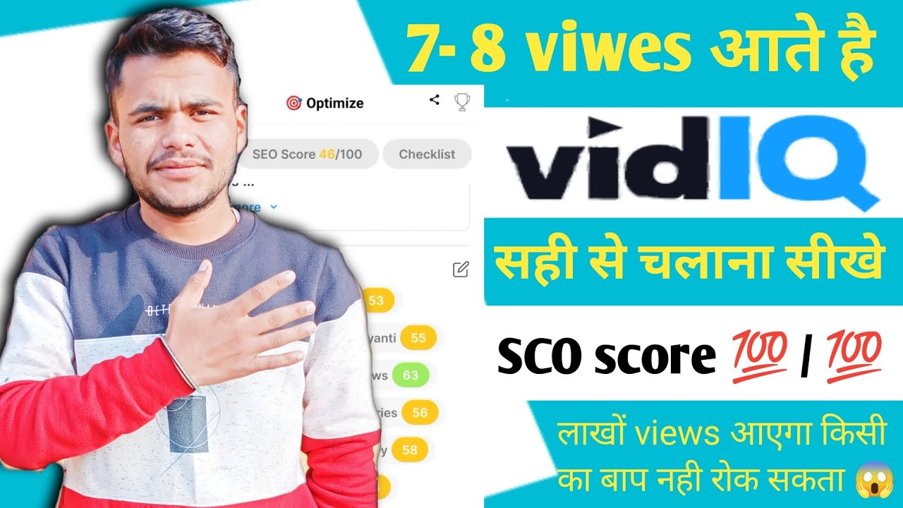 7-8 Viwes आते हैं Vidiq सही से चलाना सीखे || Vidiq Ko Kaise Use Kare