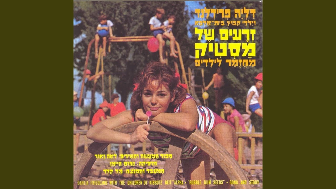 Sleduj הטיול na YouTube