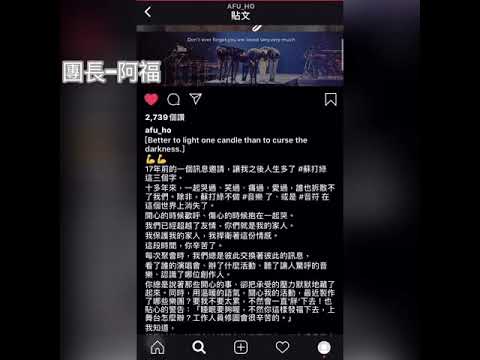 蘇打綠合體！團員發文支持青峰