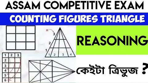 Reasoning।Counting figures reasoning in assamese।আকৃতি গণনা-সহজ পদ্ধতি।#1lakhjobinassam#assam#tlm