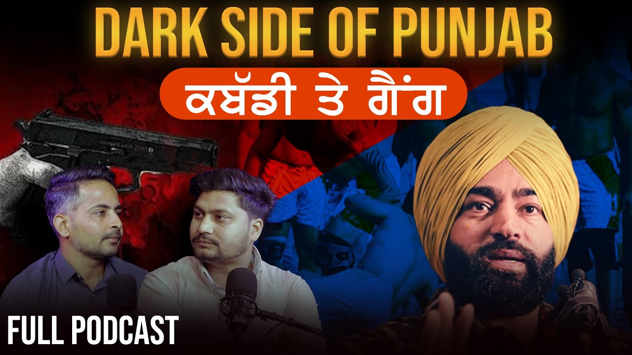 Dark Side of Punjab | Kabaddi ਤੇ ਗੈਂਗਸਟਰ | Lakha Sidhana | Mangi Bagga | Edhar Kidhar Podcast