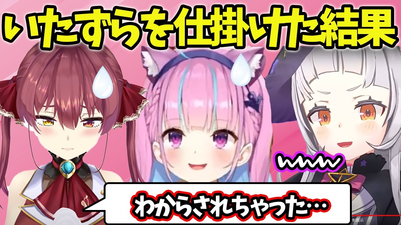 【ホロライブ切り抜き】シオンにいたずらを仕掛けた結果見事にわからされてしまうあくあマリン【アクシオ/あくあマリン/マイクラ】