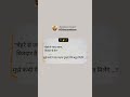 चेहरे से ज्यादा साफ🖤🤌 | शाश्वत सत्य | #motivational #quotes #sad #trueline #ytshorts #viral #aajtak