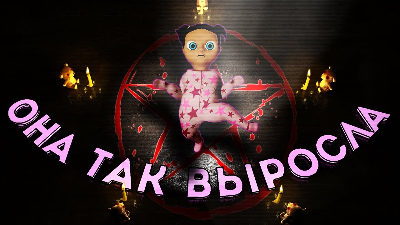 ЭТА ДЕВОЧКА ОЧЕНЬ ВЗРОСЛАЯ The Baby In Yellow 2 (Babylirious) YouTube