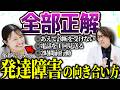 【発達障害】診断だけが線引きではない｜大人だから難しい発達障害との向き合い方を解説します【大人の発達障害,ADHD,ASD,アスペルガー,はたらくの窓口】