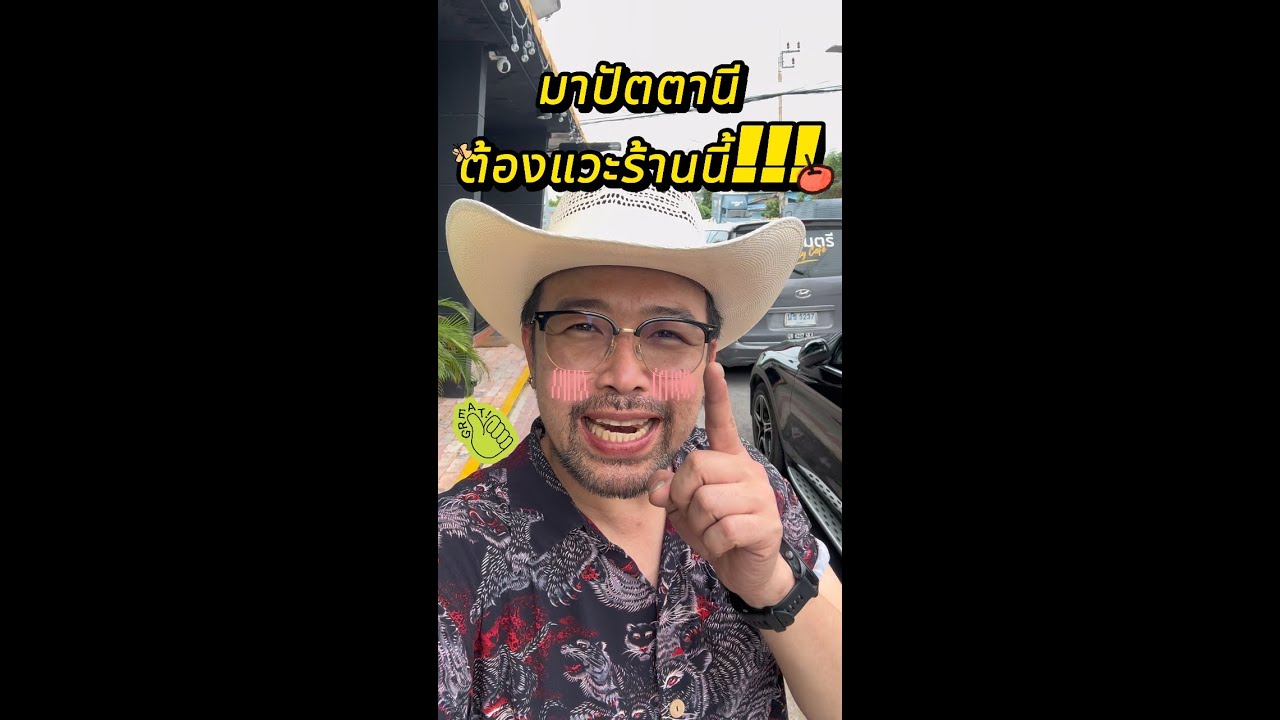 เที่ยวปัตตานี ต้องมาร้านนี้!!! #nanake555