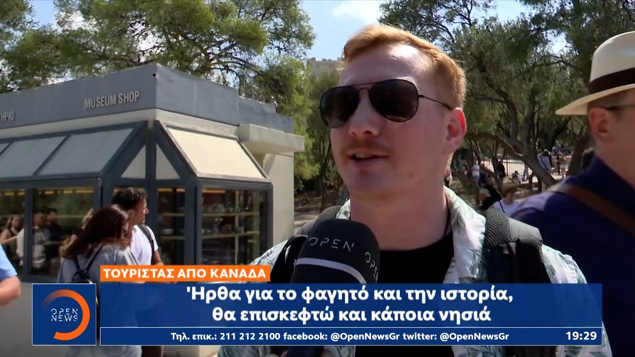 Πάνω από 1 εκατομμύριο τουρίστες στο πρώτο τρίμηνο του 2023|Κεντρικό Δελτίο Ειδήσεων 24/5/23|OPEN TV