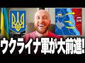 やりました！ウクライナ軍がついにジェレベツ川を突破！ロシア軍の突出部を切断、リマン戦線で攻守逆転へ