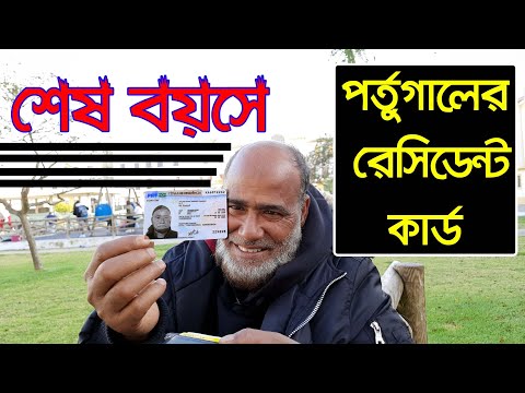 ভিডিও: পিআরসি কেন প্রয়োজন?