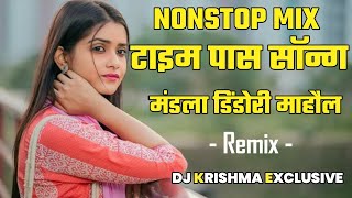 TIME PASS SONG MANDLA DINDORI CG DJ NONSTOP REMIX 2025 CG SONG DJ MIX DJ KRISHMA EXCLUSIVE