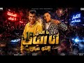 ولكم بيكم في ارض المعارك عصام صاصا الكروان و اسلام كابونجا الدبابه توزيع كيمو الديب حالتي