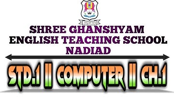 Std.1 || COMPUTER || Ch.1 || Introduction to Computers || Shree Ghanshyam English Teaching School