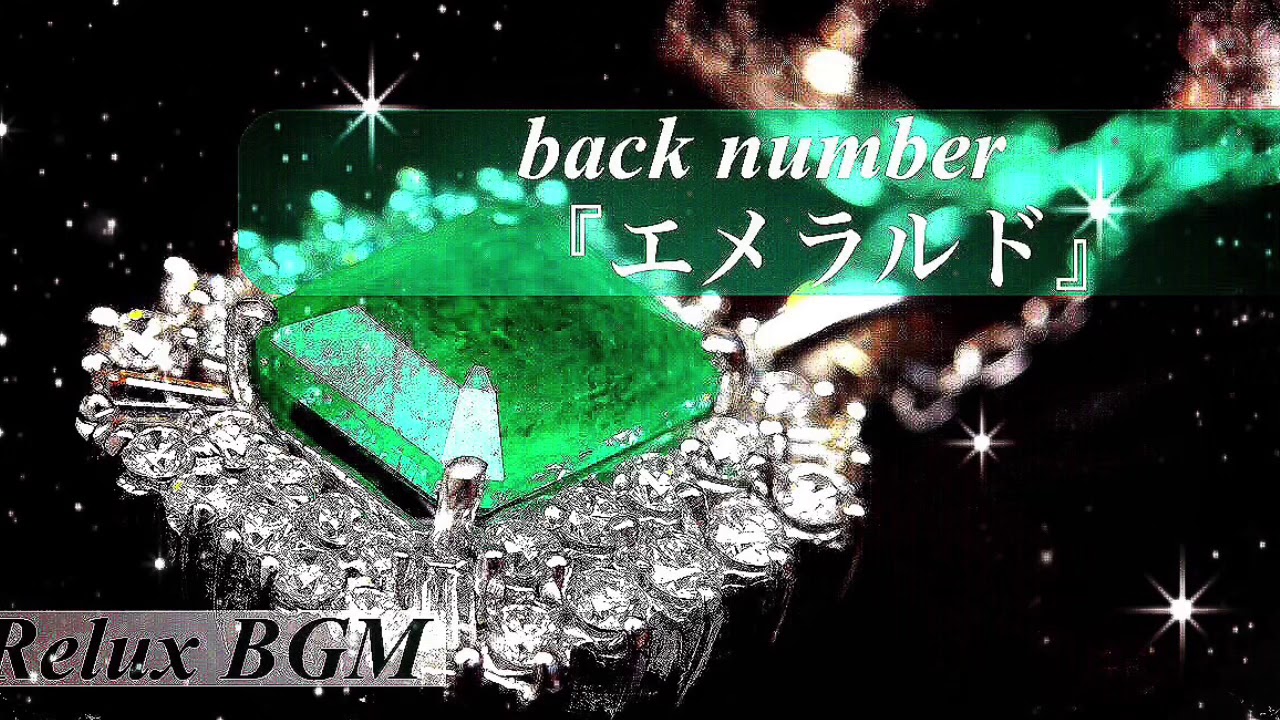 【1時間耐久】エメラルド/back number【オルゴール】 YouTube