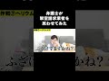 【弁護士芸人】架空請求業者を笑わせてみた【#shorts 】
