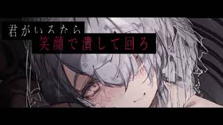 【重音テト】 プロポーズ / Propose 【Synthesizer V COVER】
