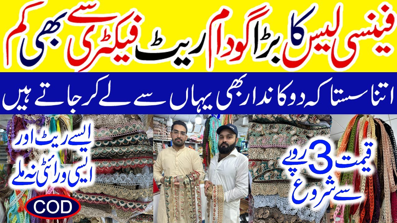 Fancy New Stylish Lace | Wholesale Gudam Market  | 3D Flower lace | Imported laces | Indian, China