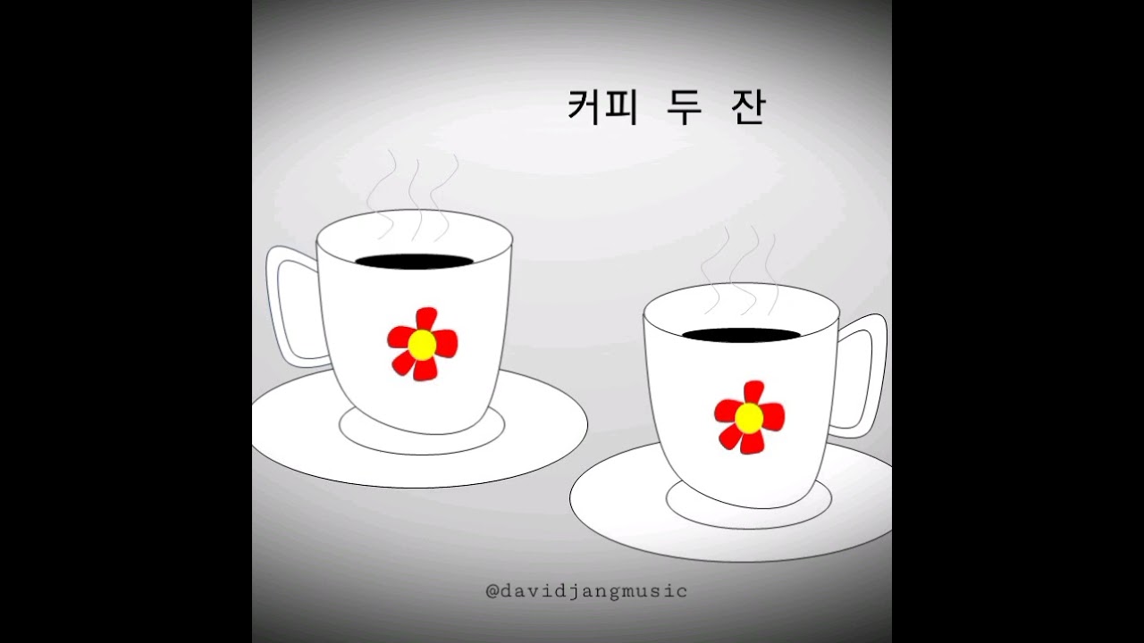 3,000키로 Sail Away - David Jang