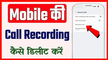 Call Record Delete Kaise Karte Hain | Call Recording Ko Delete Karne Ka Tarika
