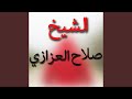 قصه حمزة وسماح قصه حمزة وسماح
