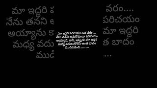 met by accident, bound by fate #teluguquotes #telugushorts  #sadbgm #lifequotes #lovequotesstatus