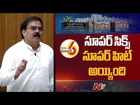 Minister Nadendla Manohar Speech At AP Legislative Council | NTV Telugu - NTVTELUGU