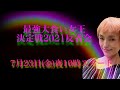 最強大食い女王決定戦2021反省会