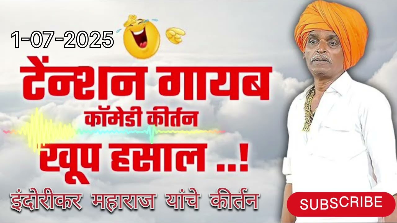 पोट धरून हसाल 😂🤣😂एकदा पहाच..