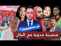 فضيحة في مركب مولاي الحسن! ⚽ الكاف تضبط طاقم الجزائر يسرق كرات المباراة.. ورد فعل حاسم من المنسقة