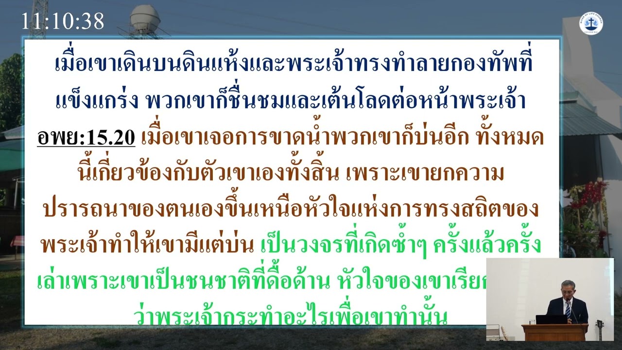 เทศนา ศจ.ดร.นิคม พหรมรีแสง (หัวข้อ : ผู้ติดตามพระเจ้ามี 2 ประเุภท)