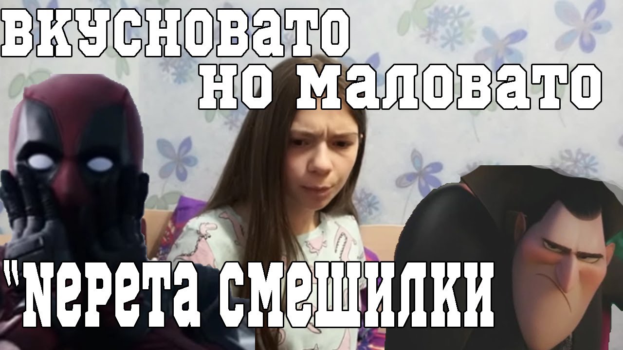 Включи машины смешилки