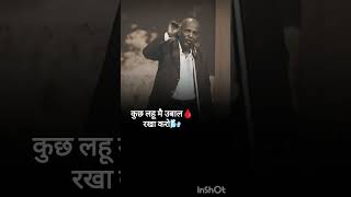 खन गरम रखRahat Indori रहत इदर راحت اندوری