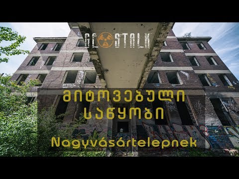 სორტირების საწყობი Nagyvásártelepnek