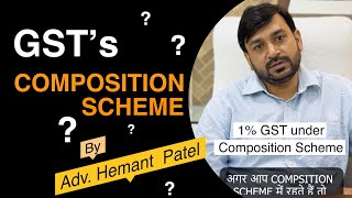 GST Composition Scheme Explained | कंपोजिशन स्कीम कब चुनें? | Hemant Patel | GST खाता बही