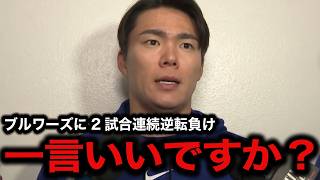 ABS要求を無視したウィル・スミスへの批判に対して山本由伸が言い放った一言がヤバすぎる…【ドジャース/海外の反応/MLB/大谷翔平/ブルワーズ】