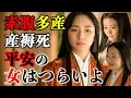 【光る君へ】平安お産事情:10年で8回妊娠!百日間観音奉顕授かり祈願|愛子さま誕生時も行なわれた皇室の出産行事【大河ドラマネタバレ】ドラマ考察|家系図|相関図