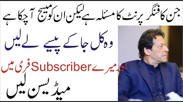 Ehsaas Emergency program | Free medicine |ehsaas labour program |Janch Partal | insaaf imdad