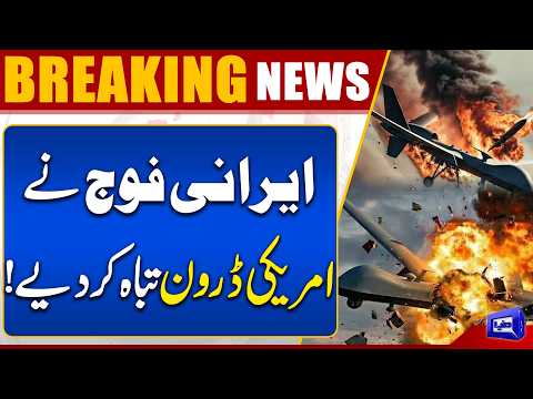 Iran Shoots Down US Drones! Major Military Claim Emerges | Breaking News | Dunya News