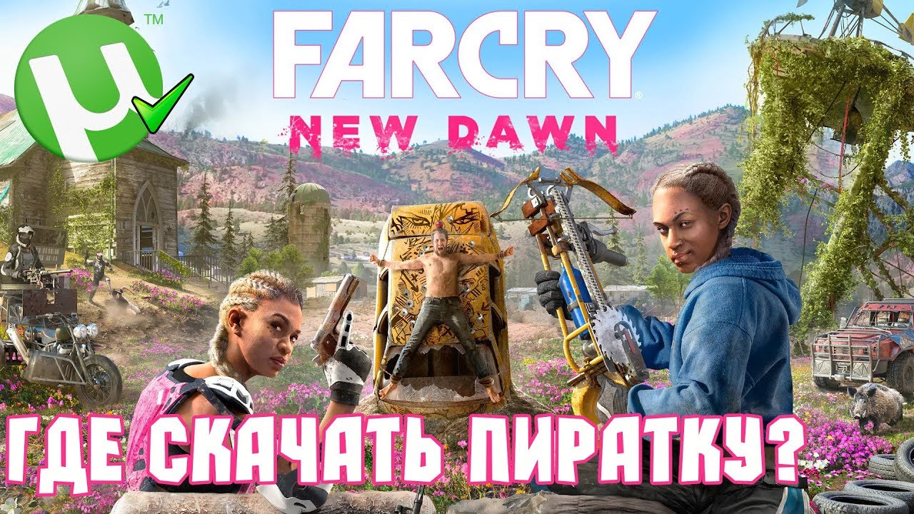 Где скачать и как установить Far Cry New Dawn пиратку? |2019| ТОРРЕНТ Repack