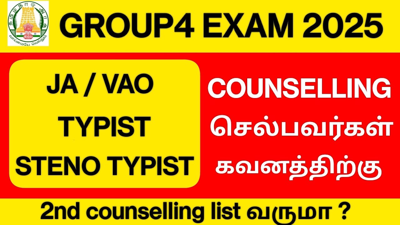 Group4 JA / VAO / TYPIST / STENO TYPIST COUNSELLING 2025 | Group4 exam 2025