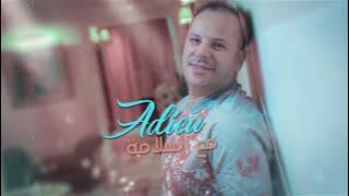 Cheb Reda - M3a Salama ( AVM EDITION) شاب رضا